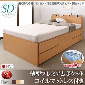 長く使える棚/コンセント付き 国産 頑丈 チェスト収納ベッド [Heracles]ヘラクレス [薄型プレミアムポケットコイルマットレス付き] セミダブル [フレーム色]ナチュラル
