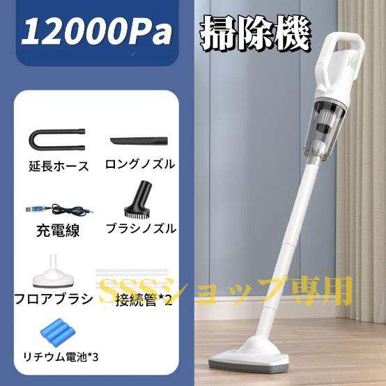 【20%超還元セレクト】掃除機 コードレス 2WAY ハンディクリーナー スティッククリーナー HEPAフィルター 軽量 静音 強力吸引力