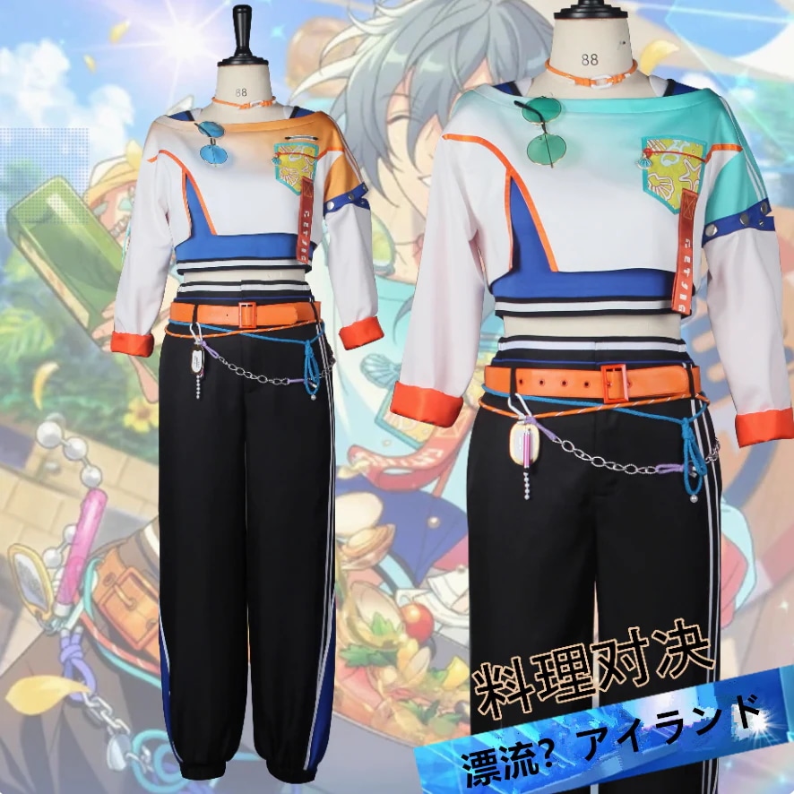 ES あんさんぶるスターズ 料理対決／漂流アイランド 仁兔なずな 椎名ニキ 葵ひなた 明星スバル 三毛縞斑 朔間零 朔間零 コスプレ衣装 コスチューム ハロウィン 仮装
