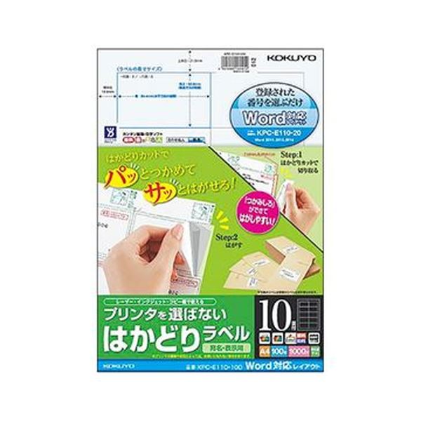 【70%OFF】 (まとめ)コクヨ プリンタを選ばないはかどりラベル(Word対応レイアウト)A4 10面 50.886.4mm KPC-E110-100N1冊(100シート)3セット コピー用紙 【70%OFF】 (まとめ)コクヨ プリンタを選ばないはかどりラベル(Word対応レイアウト)A4 10面 50.886.4mm KPC-E110-100N1冊(100シート)3セット コピー用紙