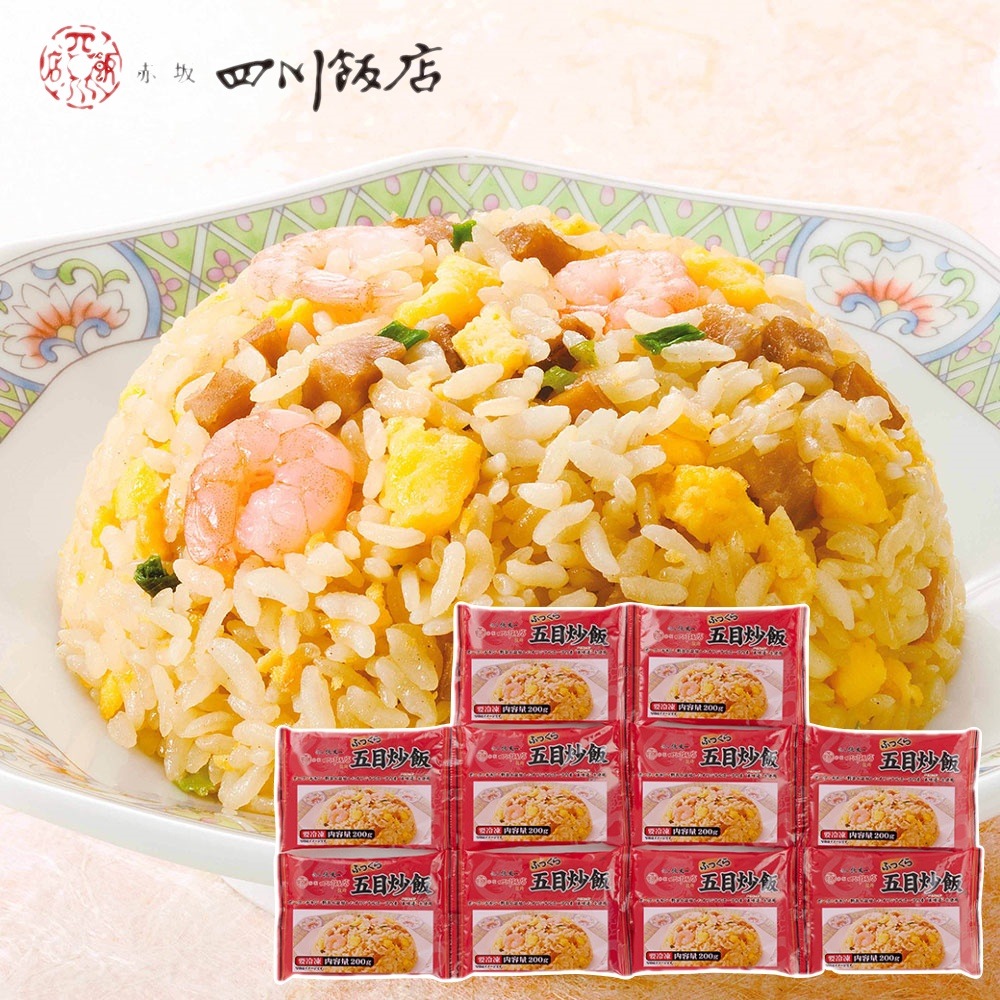 赤坂四川飯店監修 ふっくら五目炒飯 10食セット