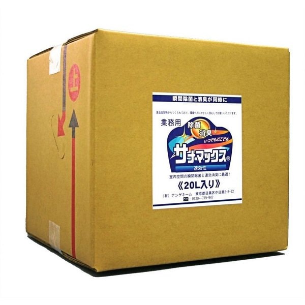 除菌消臭剤 サナマックス 20L 業務用【3個セット】 次亜塩素酸水 中性 100ppm ウイルス対策 感染対策 菌 生活臭 室内 介護施設 工場 日本製 国産