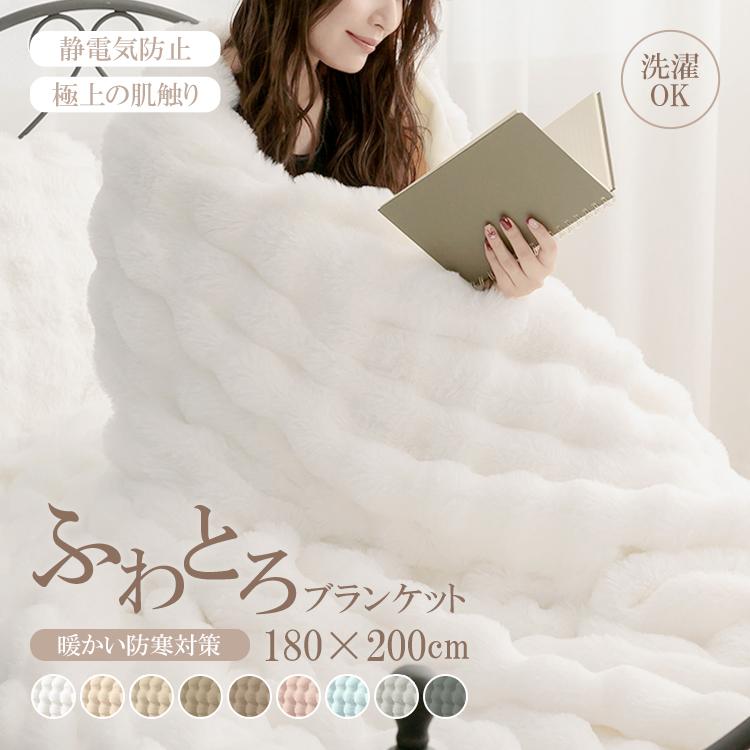 即納 毛布 ふわとろ毛布 ブランケット ひざ掛け 暖かい ダブル 2枚合わせ 膝掛け もこもこ毛布 ふわもこ毛布 厚手 マイクロファイバー 冬 かわいい 冬用 軽い 洗える
