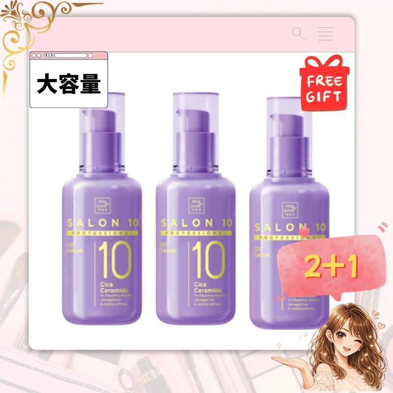 [大容量] サロン10 シカ セラミド オイルセラム 60mL × 3本セット/枝毛 切れ髪 Y字毛 ハリ コシ 水分 補給 パサつき ケア 韓国 ヘアケア うるツヤ髪