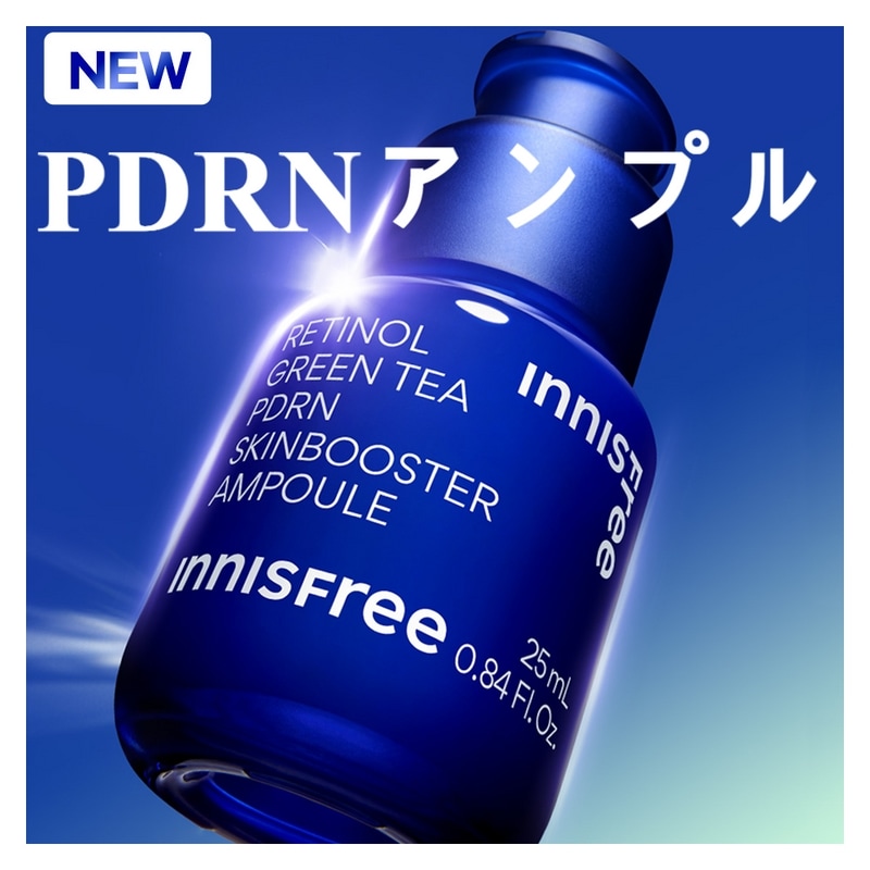 イニスフリーレチノールグリーンティーPDRNスキンブースターアンプル25ml1個