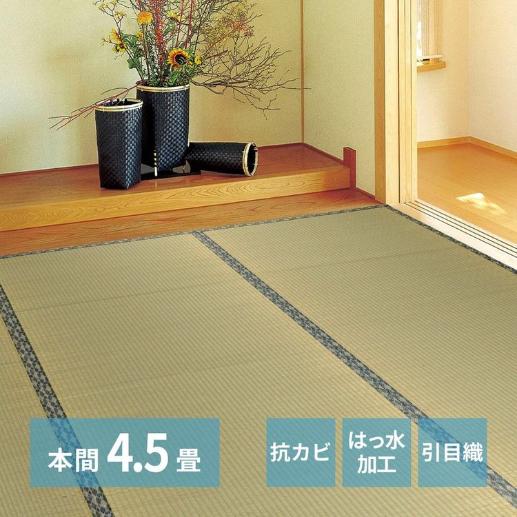 ラグマット 4.5畳 286×286cm 本間 夏 い草 畳マット