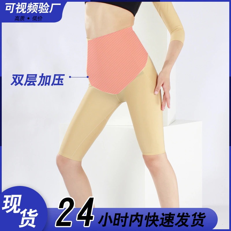 【急速出荷】太もも脂肪吸引術後のシェイプアップパンツハイウエスト美ボディシェイプアップパンツ女性産後脚束ウエストパンツ強圧専用パンツ