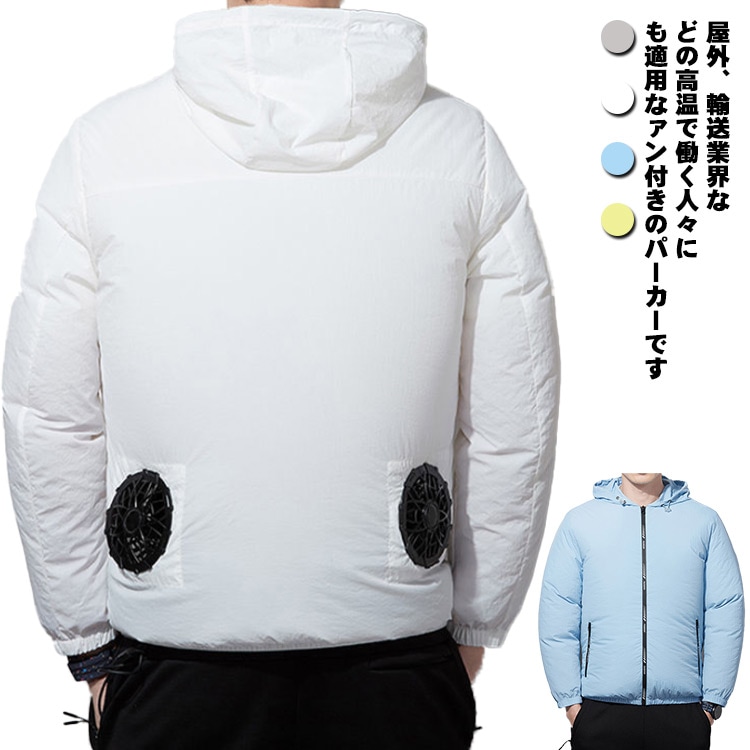 ファン2個 作業着 ラッシュガード メンズ 大風量 紫外線対策 フード付き 通気性 取付簡単 USB給電式 熱中症対策 屋外屋内兼用 仕事用 農作業 釣り アウトドア スポーツ 送料無料 5,236円