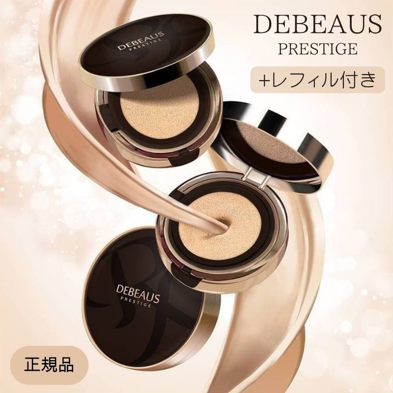 【正規品】DEBEAUS ディビュース クッションファンデーション / ディビュース バイオインナー RX SRG BT 韓国コスメ 本体15g＋レフィル付き パフ2つ入り　送料無料　ファンデーション