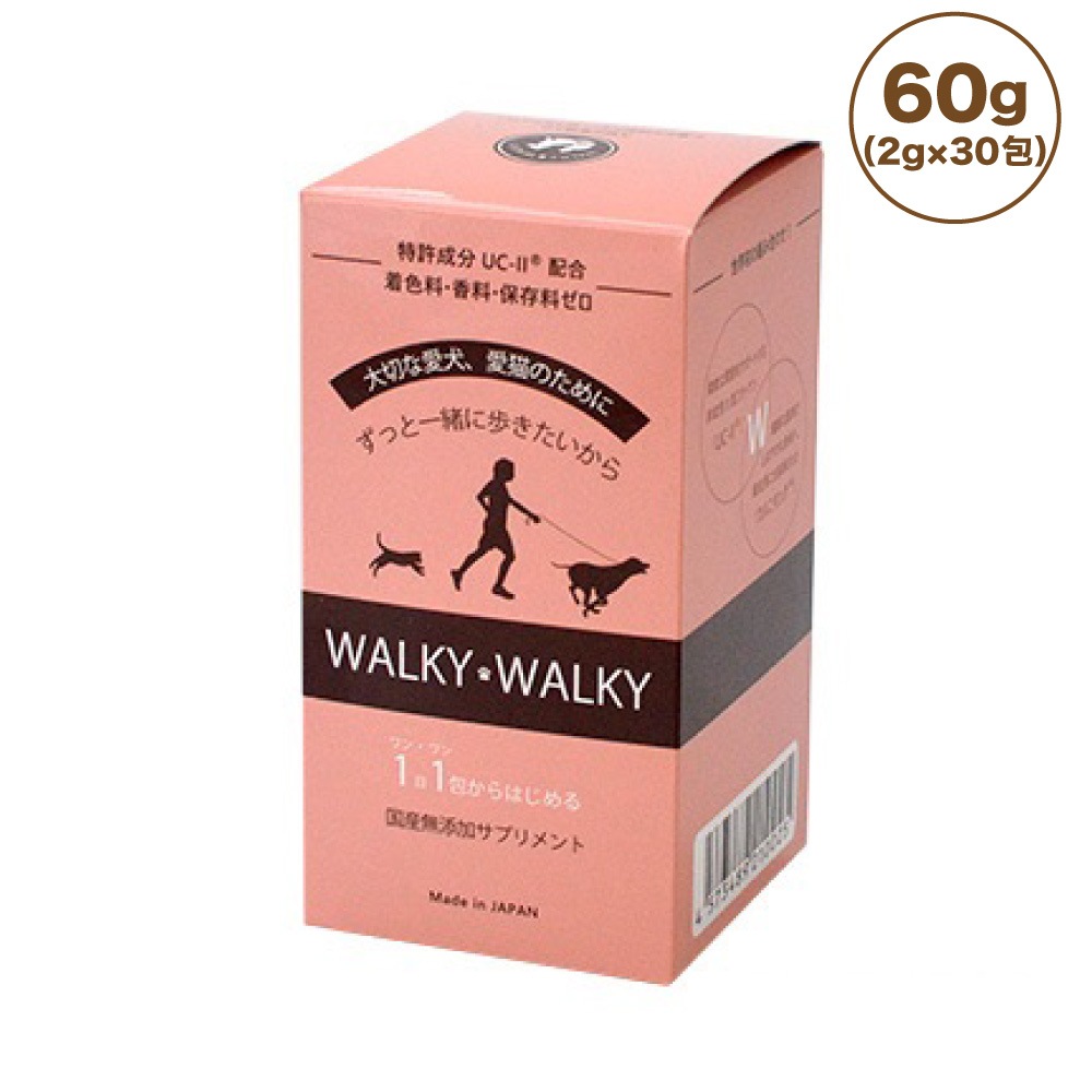WALKY WALKY(ウォーキーウォーキー) 60g(2g30包) ペット 犬 猫 サプリメント 国産 無添加 コラーゲン L-カルニチン 関節 筋肉 粉 個包装 サプリ
