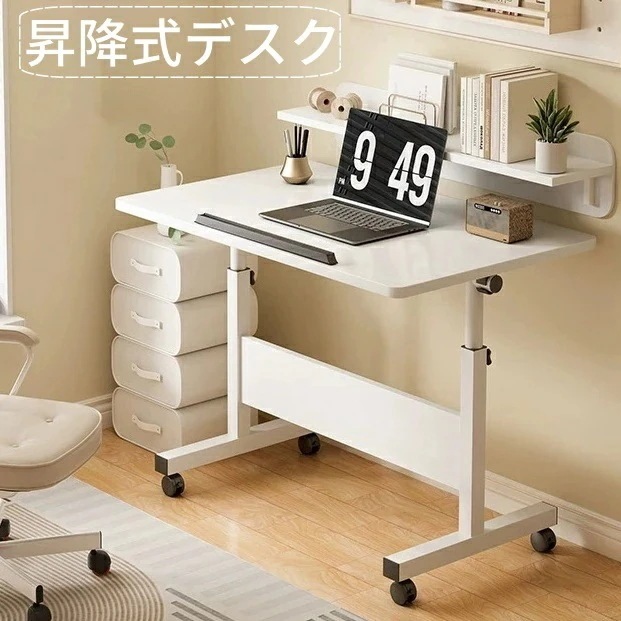 【限定SALE】パソコンデスク キャスター サイドテーブル ベッド パソコンテーブル 昇降 昇降式テーブル キャスター付き デスク ベッドサイドテーブル ベッドテーブル ソファ 勉強 白 幅