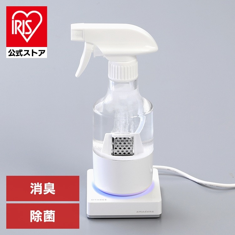 除菌消臭スプレー オゾン水 除菌スプレー OTHREE by amadana 除菌消臭スプレー ホワイト ABC-03 (D) メガ割