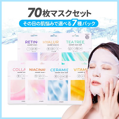 Qoo10] CENQUR エッセンシャルセラムマスク超大容量！70