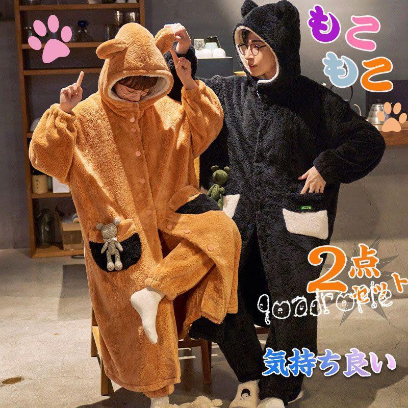 コ イベント お祭り ハロウィン もこもこ 大人用 着ぐるみ パジャマ ワンピース モコモコパジャマ カップル 2点セット ウェア パジャマパジャマ 【メガ割】