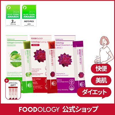 【新品未開封】FOODOLOGY コレオロジー カットゼリー 4箱 40包セット Amazon | FOODOLOGY (フードオロジー) 【正規品】コレオロジー