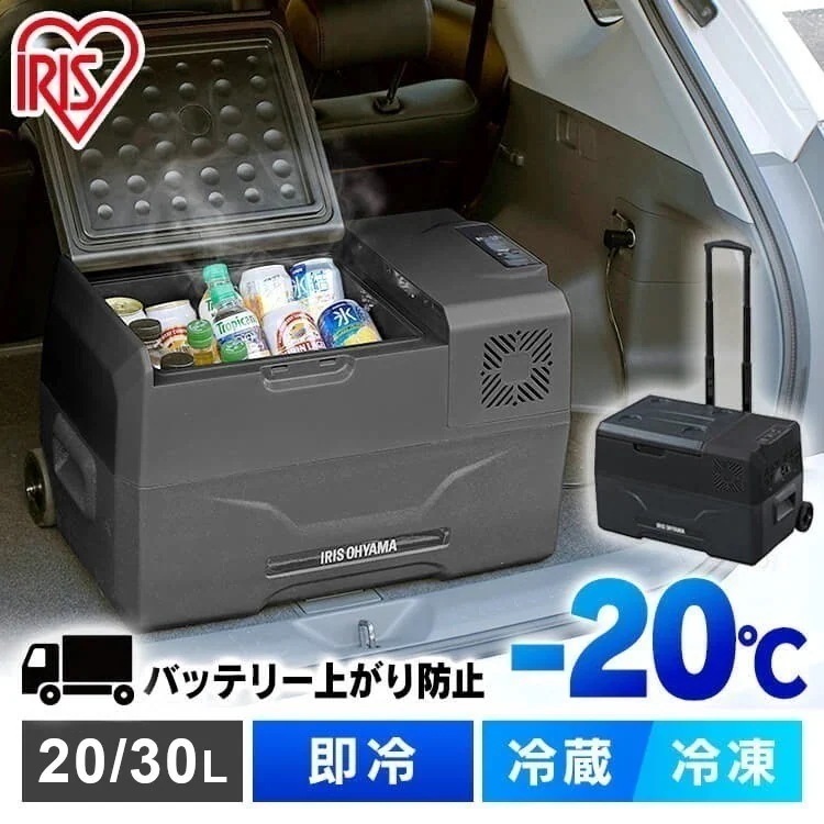冷蔵庫 冷凍庫 ミニ 小型 20L 30L 冷凍冷蔵庫 ポータブル冷蔵庫 キャンプ用品 アウトドア IPD-2A IPD-3B-W IPD-3A-B　メガ割