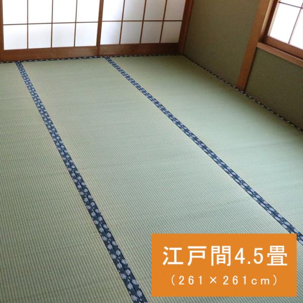 撥水ほほえみ い草 ござ 国産 日本製 上敷き 和室 敷物 カーペット 撥水 お手入れ簡単 夏 抗菌防臭 調湿 消臭 空気清浄 汚れにくいHSHHE04ed