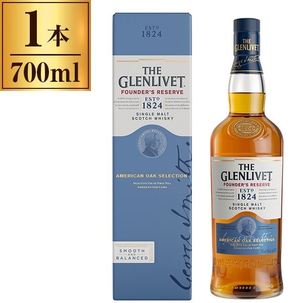 ザ・グレンリベット ファウンダーズリザーブ カートン入り 700ml