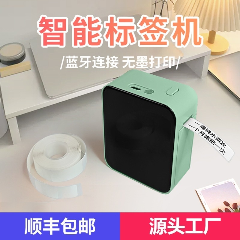 ラベルプリンターbluetooth接続ポータブルネームシールプライスラベル印刷人形p15感熱ラベル機