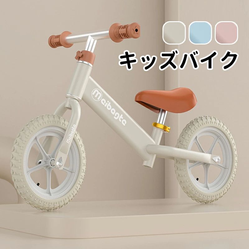 高品質 キックバイク キッズ バイク 子供 足けり バランスバイク 乗り物 軽量 乗用玩具 キッズバイク サドル高さ調整可 トレーニングバイク 乗用玩具 男の子 女の子 3歳～8歳 子どもの日 誕生日