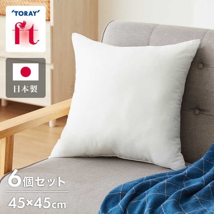ヌードクッション 45×45cm 6個セット 6p 東レ ft綿 圧縮梱包 コンパクト 日本製 国産