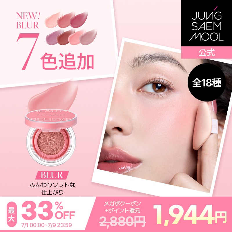 Qoo10] ジョンセンムル アーティストクッションブラッシュ ブラー 
