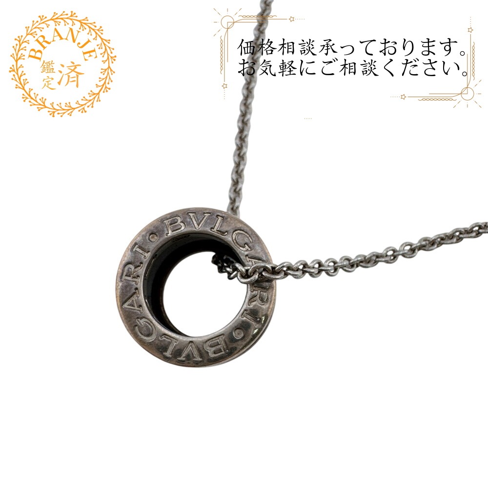 ビーゼロワン ブルガリ セーブ ザ チルドレン アクセサリー シルバー925 ネックレス シルバー