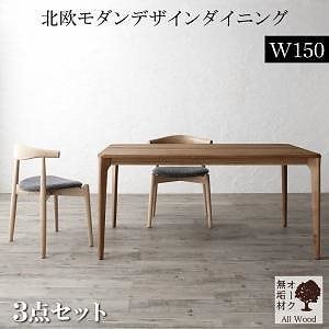 [組立設置付]天然木オーク無垢材テーブルダイニングシリーズ [ジター] 3点セット(テーブルW150+チェア2脚) [チェア]チャコールグレー
