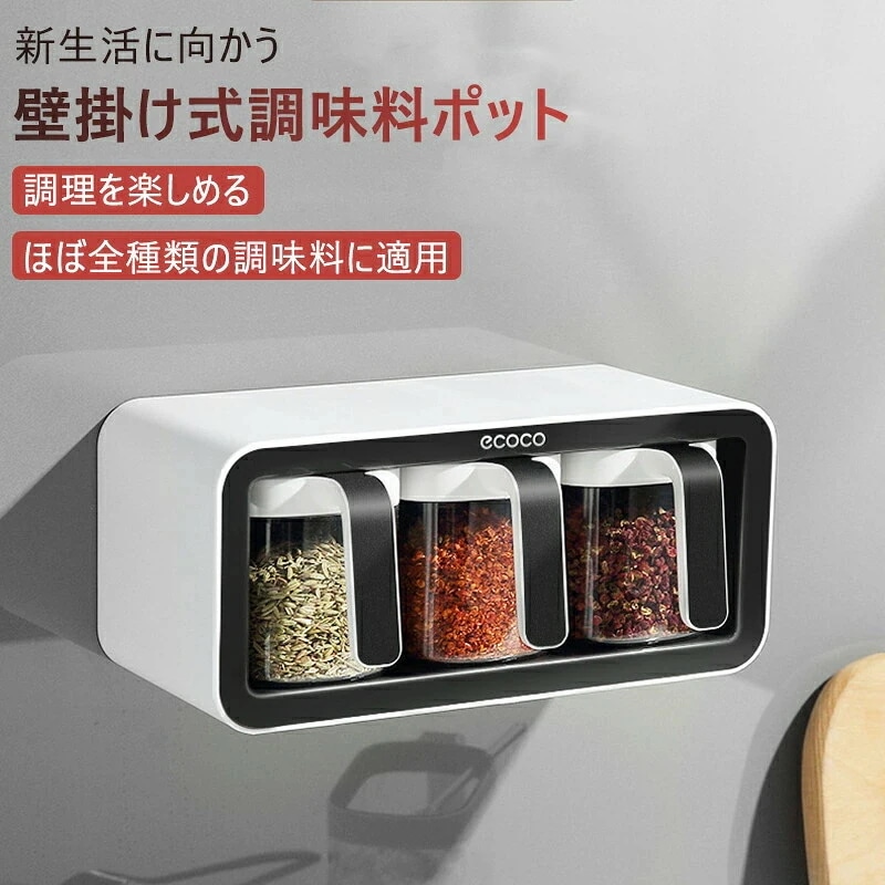 調味料ポット 3個セット調味料入れ ケース付き 使いやすい 砂糖 2個セット 塩入れ おしゃれ 壁掛け 調味料ポット 穴あけ不要 塩 保存 調味料ケース 保存容器 粉物入れ 容器 スプーン付 密閉保存