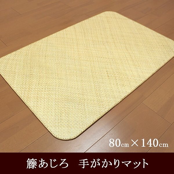 玄関マット 籐100％使用の籐あじろマット インドネシア産 在宅勤務 上級品 約80x140cm