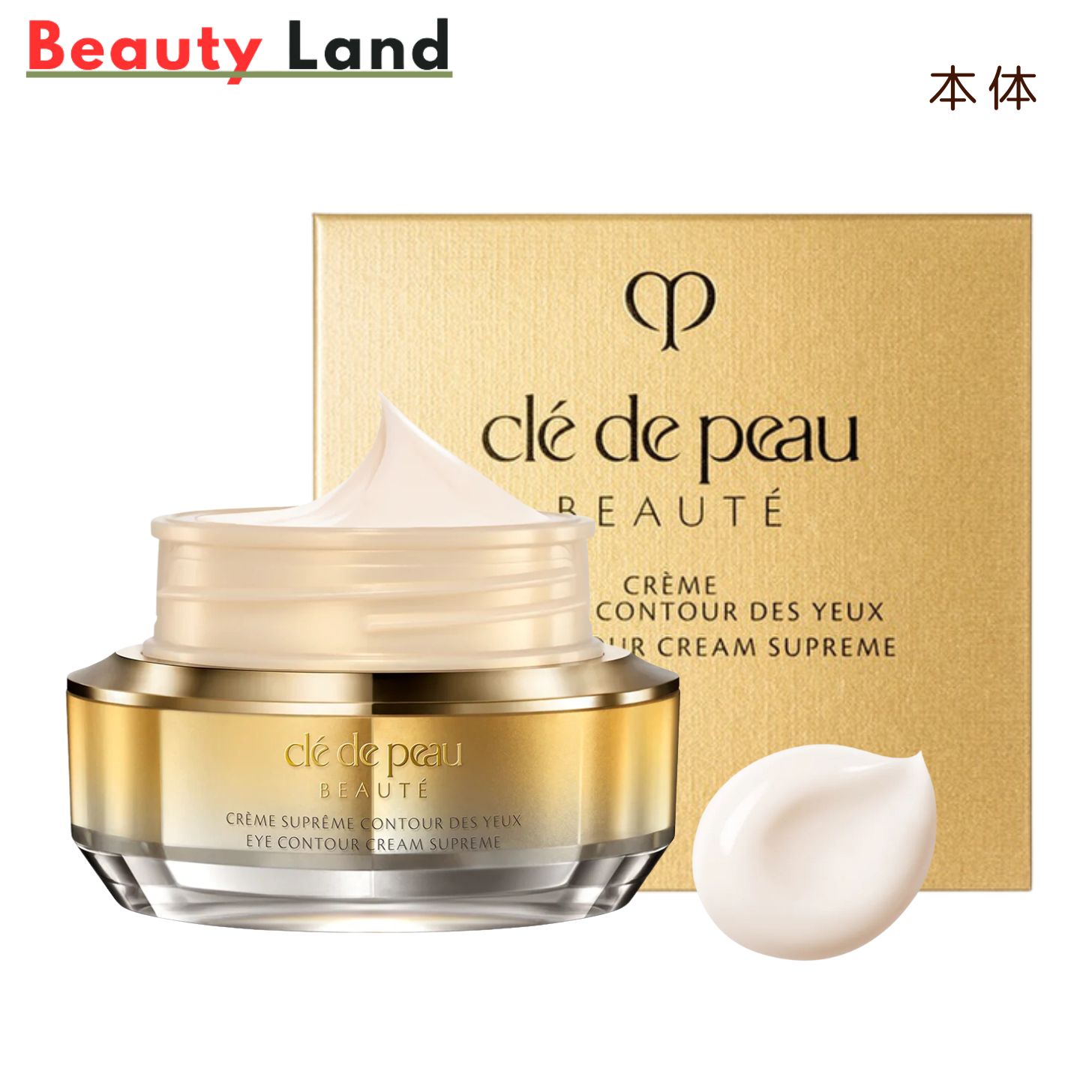 【国内正規品】資生堂 クレームイユーＳ15g 「本体」クレームイユー レジェネランs 目もと用クリーム