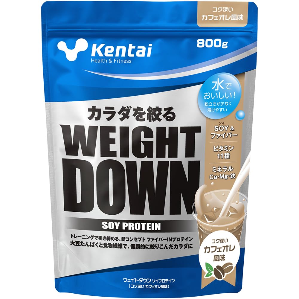Kentai (健康体力研究所)ウェイトダウン ソイプロテイン カフェオレ風味 800g ボディメイク ダイエット 置き換え 植物性大豆たんぱく質 食物繊維 ビタミン11種 ミネラル3種(Ca,Mg,