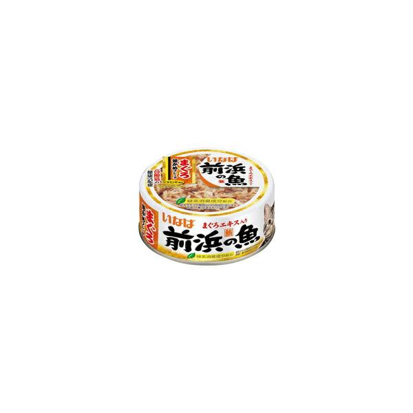 【1ケース】【お取り寄せ対象品】前浜の魚 まぐろ 細かめフレーク 115g[いなばペットフード いなば 前浜の魚] *48個