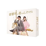 Qoo10] H0534新品理想の息子 全話DVD-B