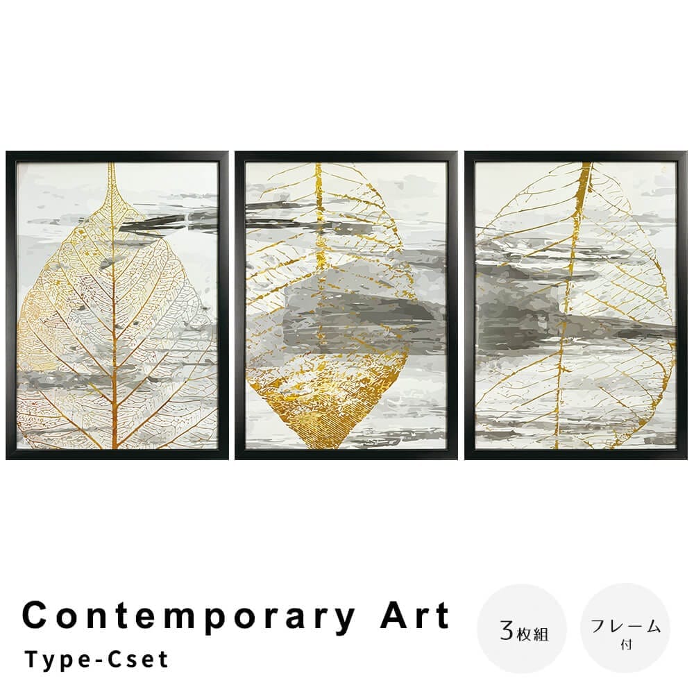 Ｃｏｎｔｅｍｐｏｒａｒｙ　Ａｒｔ　Ｔｙｐｅ－Ｃｓｅｔ　アートポスター（フレーム付き）