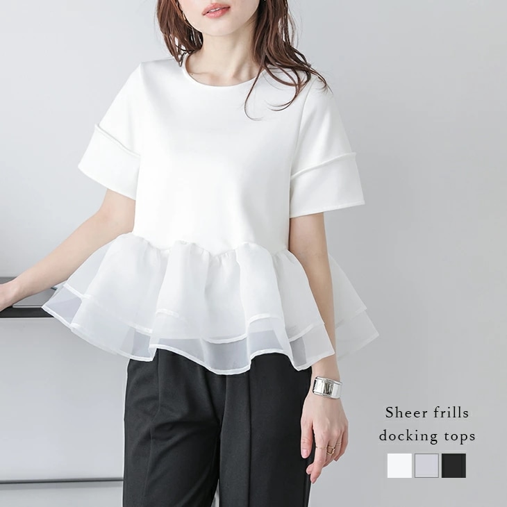 シアーフリル ティアード ペプラム ドッキングトップス 半袖 スカラップ オケージョン 上品 レディース フリーサイズ メール便2025春夏新作【lstpss25-1241】【即納&予約：（1）即納/