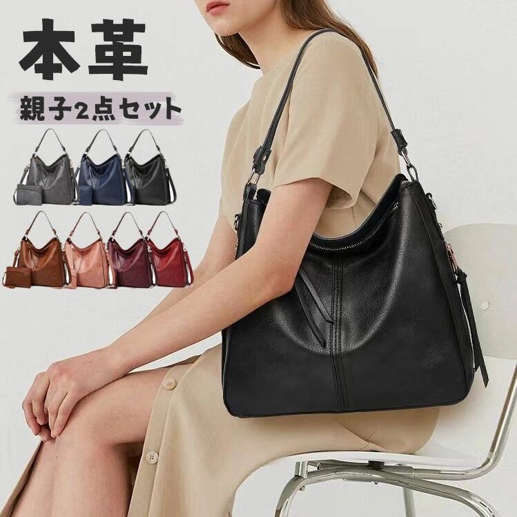 新品掲載！トートバック 親子バッグ 2点セット ハンドバッグ レディース 大容量 A4 ショルダーバッグ 軽い トートバッグ 大人 通勤 お出かけ おしゃれ フォーマル シンプル 入学式 卒業式 旅行