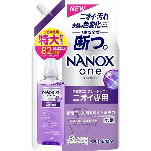 ライオン NANOX(ナノックス)の洗濯洗剤 比較 2023年人気売れ筋