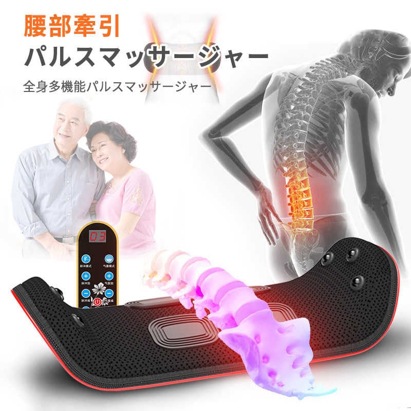 父の日母の日電動EMSマッサージ器 腰痛対策 筋肉痛緩和 筋膜リリース 多機能マサージ機 マッサージャー 背中腰椎マッサージ器 マッサージ腰枕 猫背矯正 ダイエット器具