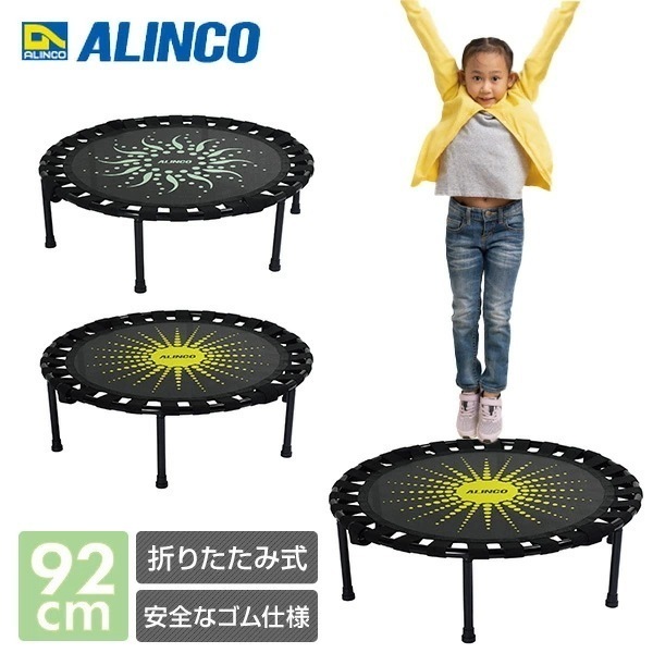 トランポリン 92cm 折りたたみ 安全 静音 ゴム素材 EXGA923G/EXGA923Y