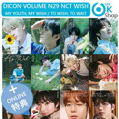 Qoo10] SMエンターテインメント ONLINE特典+ 12種選択 NCT : KPOP