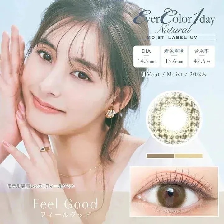 エバーカラー ワンデー ナチュラル モイストレーベル UV フィールグッド 20枚入り 2箱