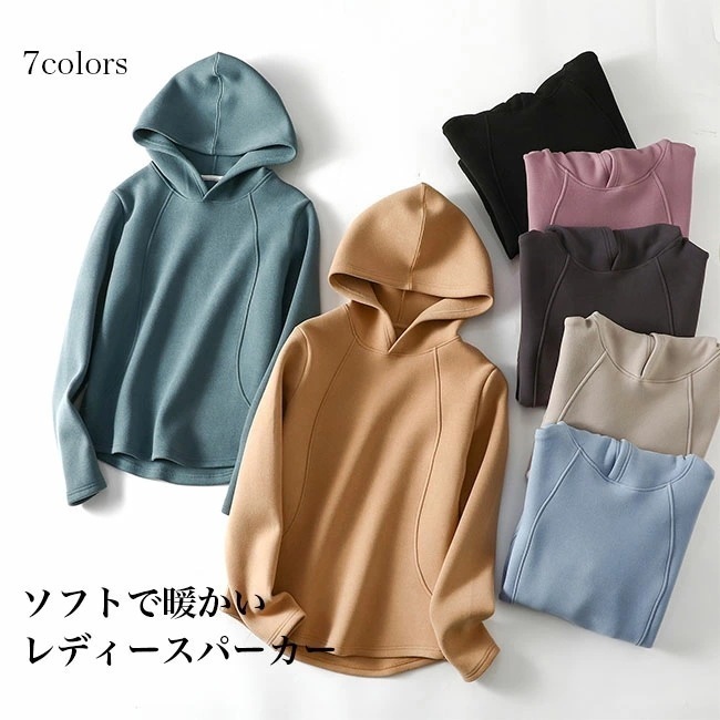 【急速出荷】パーカー レディース プルパーカー 長袖 厚手 暖かい トップス フード付 インナー 秋冬 インナーパーカー プルオーバー 無地 レイヤードコーデ 重ね着風 普段着 部屋着 ルームウェア