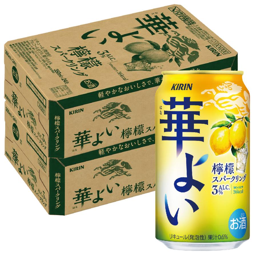 【送料無料】キリン 華よい 檸檬スパークリング 350ml×2ケース/48本