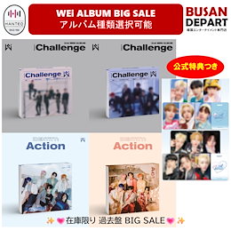 WEi アルバム グッズ まとめ売り WEi アルバム グッズ まとめ売り