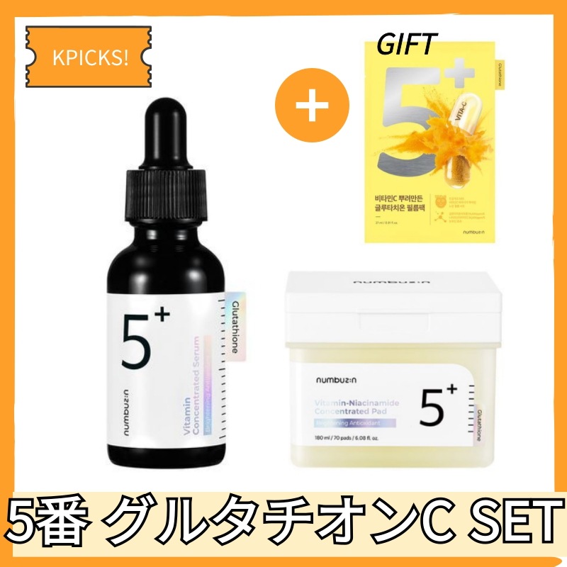5番 白玉グルタチオンC美容液 30ml+5番 白玉グルタチオンCフィルムパッド(70ea)+5番マスクパック贈呈 ナンバーズイン5番