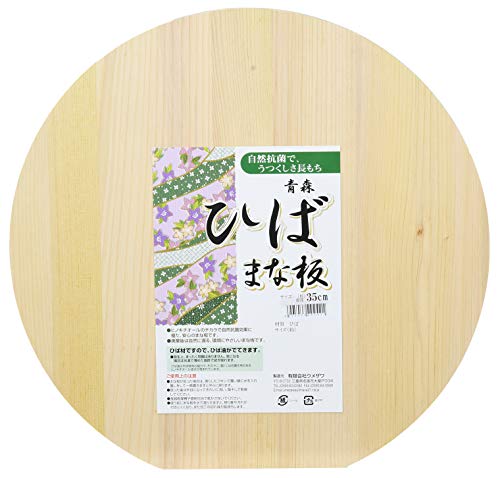木製まな板 青森ひば 丸型 大 直径35×厚さ1.8cm 日本製 292421