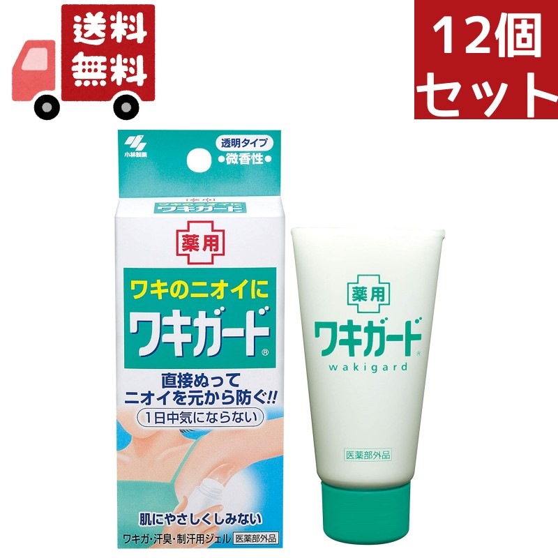 12個セット Kobayashi ワキガード 50g 【医薬部外品】