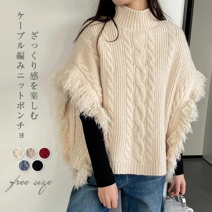 ニットベスト ベスト レディース ポンチョ ニット ケーブル編み ハイネック レイヤード 重ね着 フリンジ ベスト 春 秋 ニット タンクトップ トップス ドルマンスリーブ 重ね着 ノースリーブ タ
