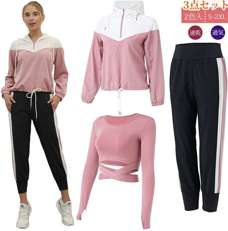 スポーツウェア レディース 上下セット 3点セット ヨガウェア 汗染み防止 フィットネス ジャージ 吸汗 速乾 通気 ジョギング トレーニング 伸縮性 パワーストレッチ 秋冬綺麗 おしゃれ 体型